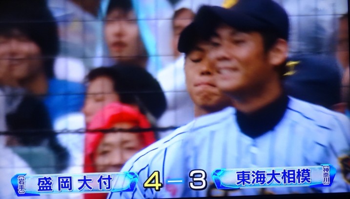 東海大相模・甲子園