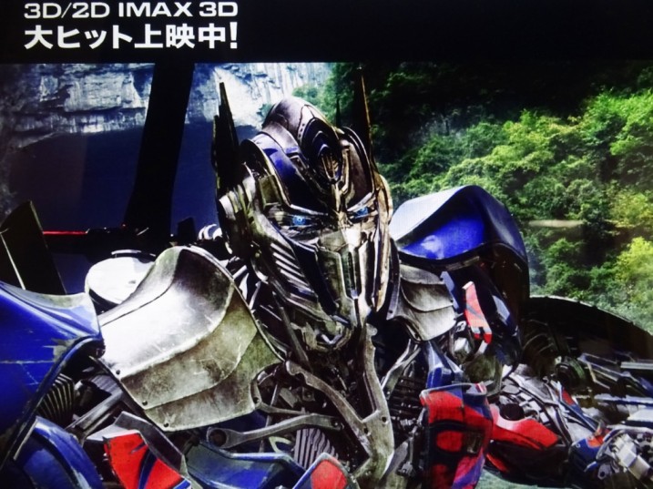 トランスフォーマー