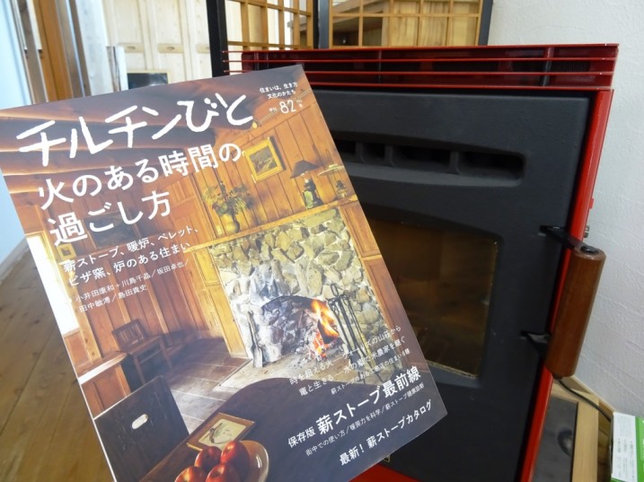 チルチンびと８２号