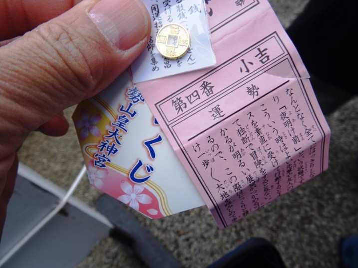 おみくじ