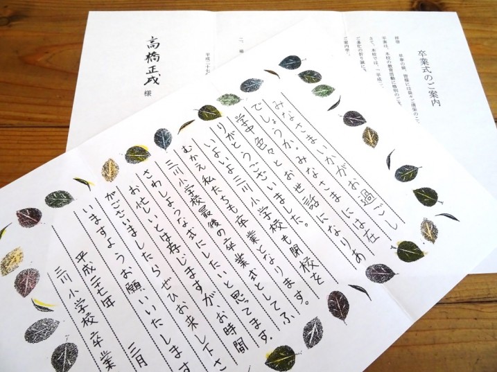 三川小学校