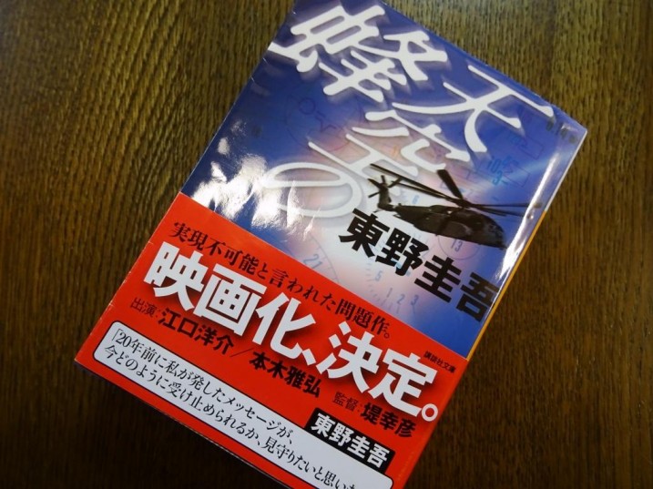 天空の蜂Ａ