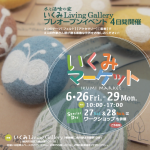 ikumi-market