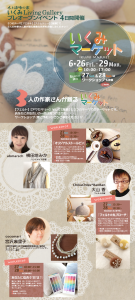 ikumi-market2