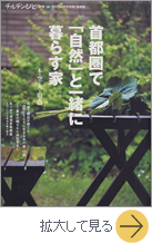 チルチンびと別冊 No.36 2011年5月
